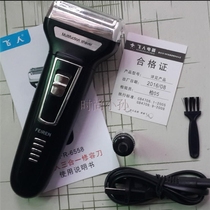 Flying 6558 razor electric men's multifunctional beard razor floating three-in-one rechargeable beard razor