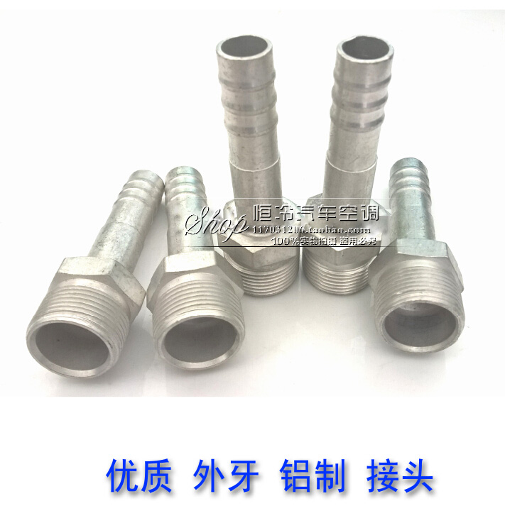 Automotive air conditioning line aluminium joint line connector R12 environmental protection aluminium external tooth joint external wire joint