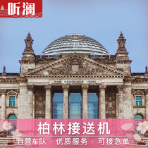 German pick-up plane Berlin pick-up plane Berlin airport Chinese pick-up plane