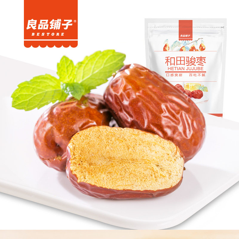 【天猫超市】良品铺子 和田骏枣200g 免洗红枣干果特产枣子零食