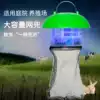 Invite Yu thick black tube mosquito killer lamp Outdoor photocatalyst electronic lure capture mosquito repellent insecticidal lamp Household farm