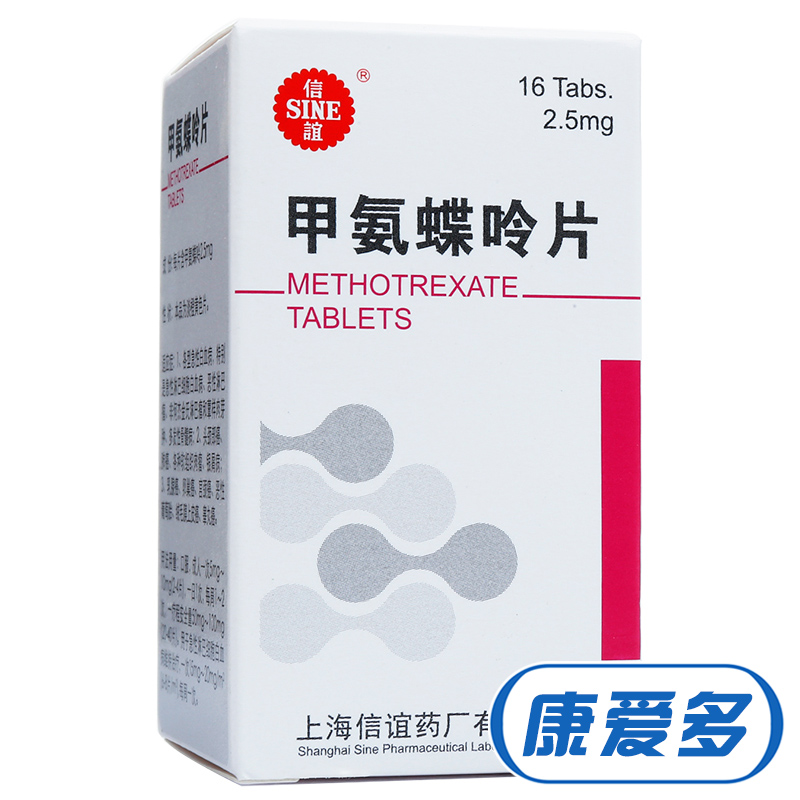 SINE/信谊 甲氨蝶呤片 2.5mg*16片*1瓶/盒