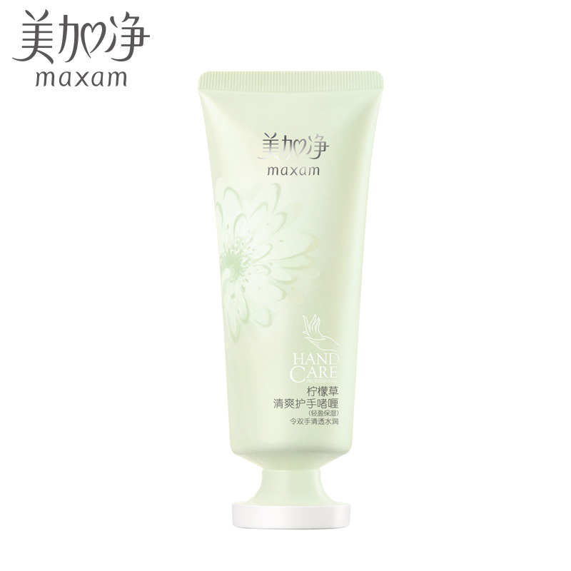 maxam/美加净柠檬草清爽护手啫喱（轻盈保湿）护手霜60g清透水润