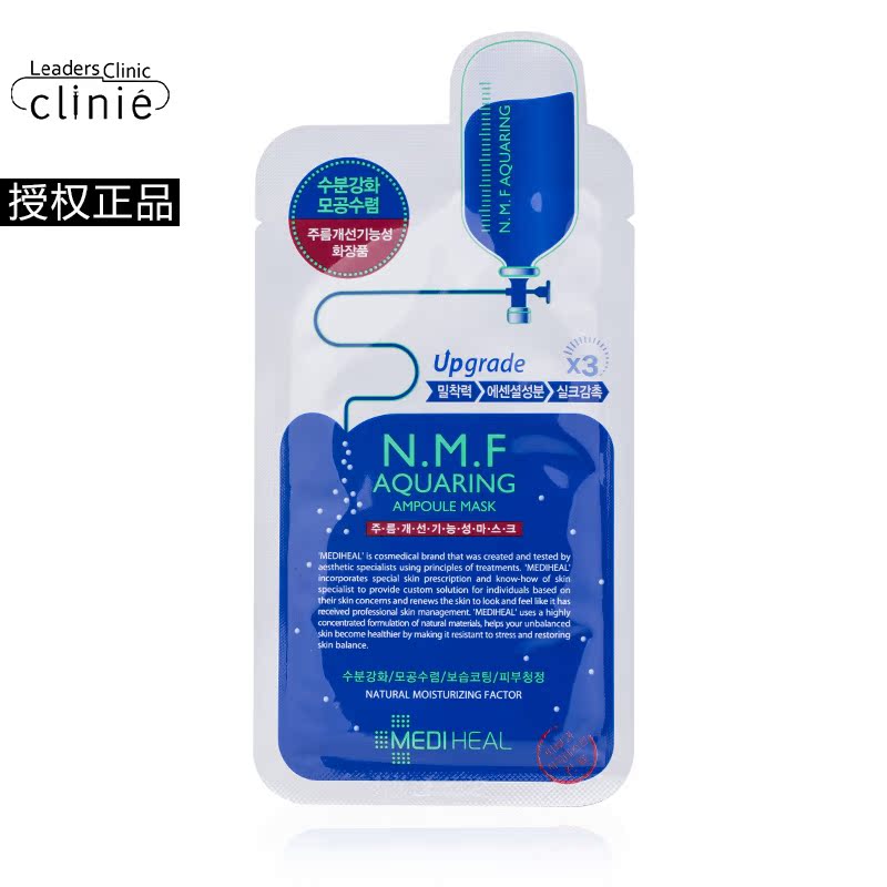 Clinie/可莱丝韩国NMF经典水库针剂面膜贴补水保湿10片