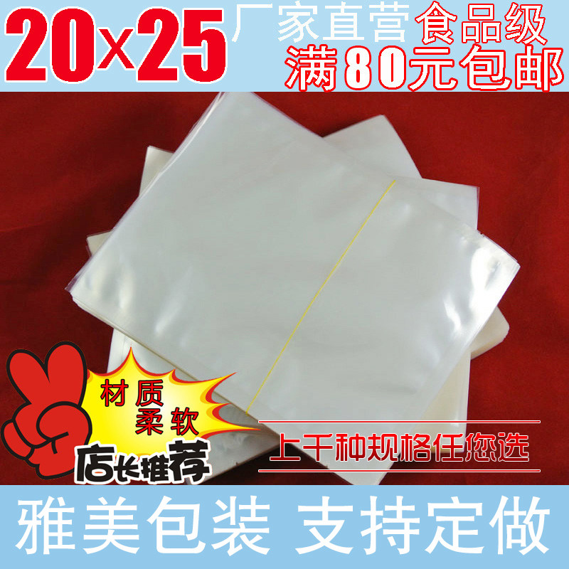 20*25*16丝光面食品抽真空包装袋保鲜袋袋装100个价