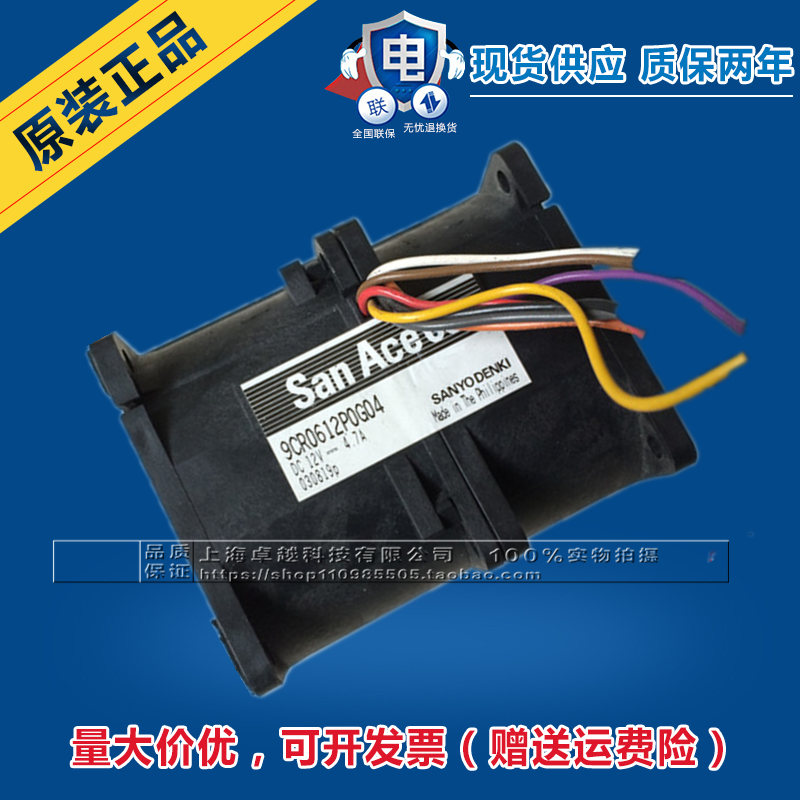 Sanyang San Ace60 12V 4 7A Car booster violent fan turbocharged motor