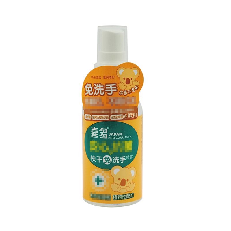 喜多快干免洗手喷雾60ml*6瓶 便携洗手液