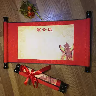 Antique certificate of honor scroll can be customized Certificate of honor Military order Invitation letter of invitation Letter of appointment
