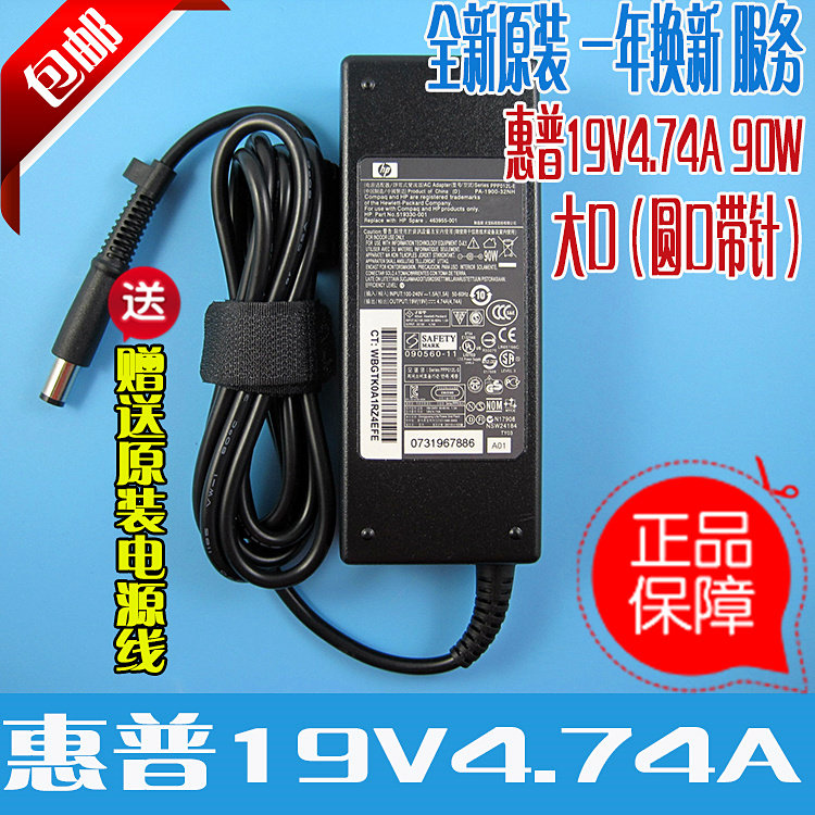 Original HP hp laptop power supply adapter 4411S dv6 CQ40 g4 19v g4 4 74a Charging
