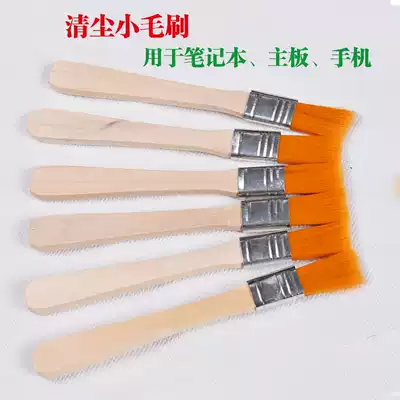 Computer dust removal brush Mobile phone cleaning small brush Motherboard dust removal brush keyboard yellow brush computer repair cleaning brush