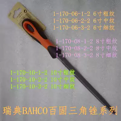 BAHCO Bagu 6-10 inch metal shaping fine middle tooth triangle file fitter sharpener cutting chip coarse pattern triangular edge rub