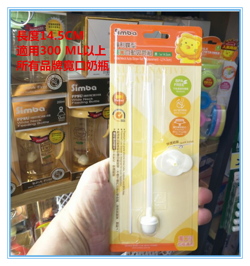 Little Wang Simba Bei (Tower) pro - general - purpose milk bottle gravity ball baby anti - inflationary silicone straw assembly accessories