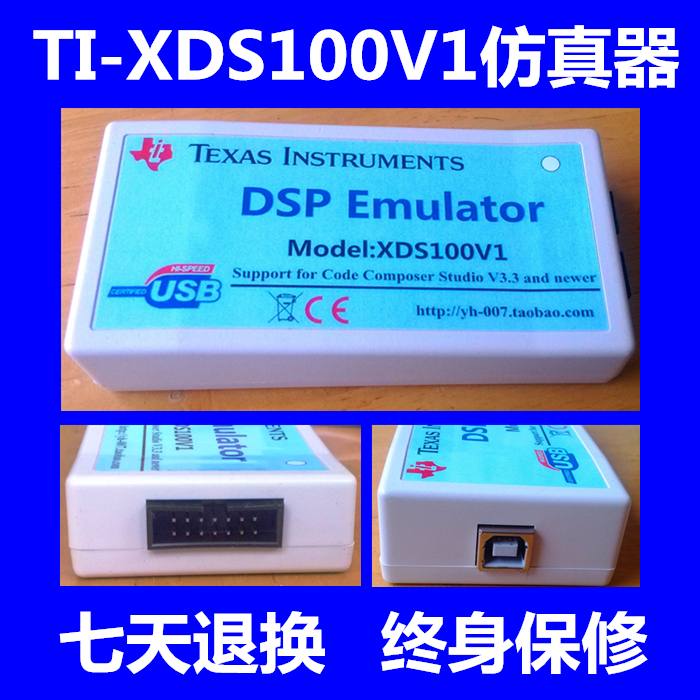 DSP emulator XDS100V1-USB2 0 emulator support CCS3 3 4 CCS5 6 64bit