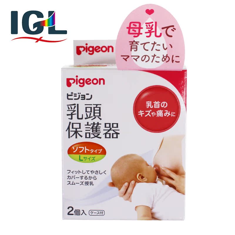 【直邮】 贝亲奶嘴式产妇哺乳期乳头柔软硅胶保护罩 L大号 2个装