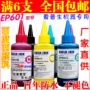 Baidu West EP601 Tương thích với Máy in Epson Pigment Ink R270 R290 1390 Jig mực in epson l310