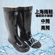 Shanghai brand mens rain boots black rubber high tube wear-resistant non-slip overshoes labor protection rain shoes special long-Tong industrial boots
