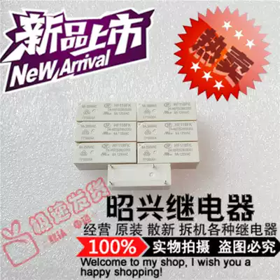Brand new HF118FK 24-H5T Hongfa relay JQX-118FK 24-H5T 4 feet a set of normally open 8A