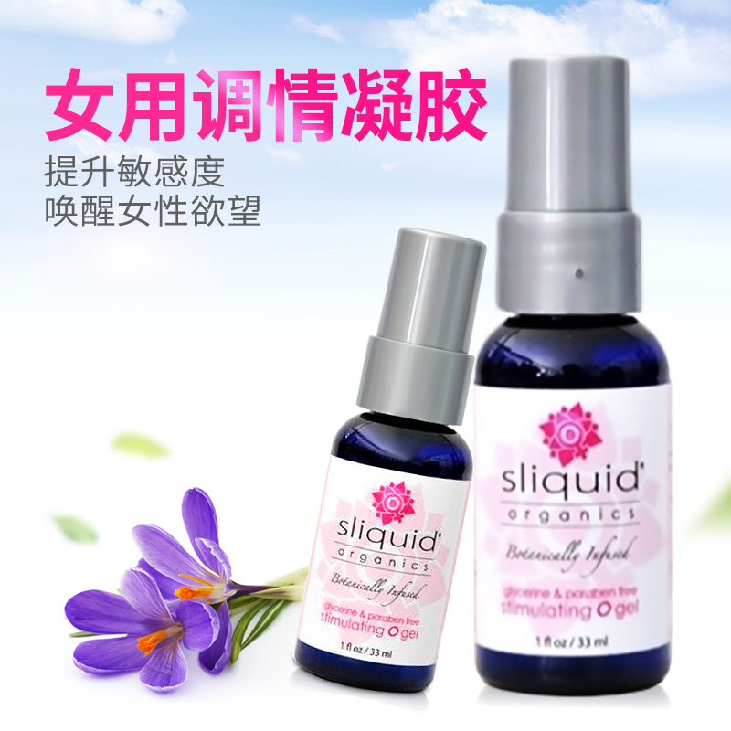美国Sliquid女用调情凝胶女性欲望促高潮夫妻成人情趣性用品