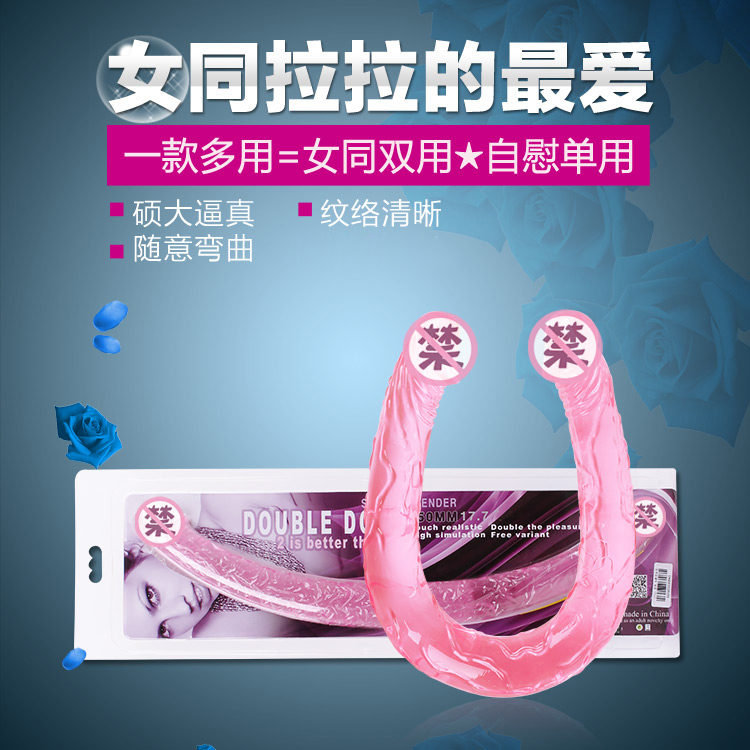LES女同志同性恋拉拉双头龙超长阳具女用抽插自慰器情趣性用品sw