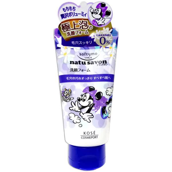 KOSE   SF 毛孔清洁洗面乳130g台湾官网直邮进口