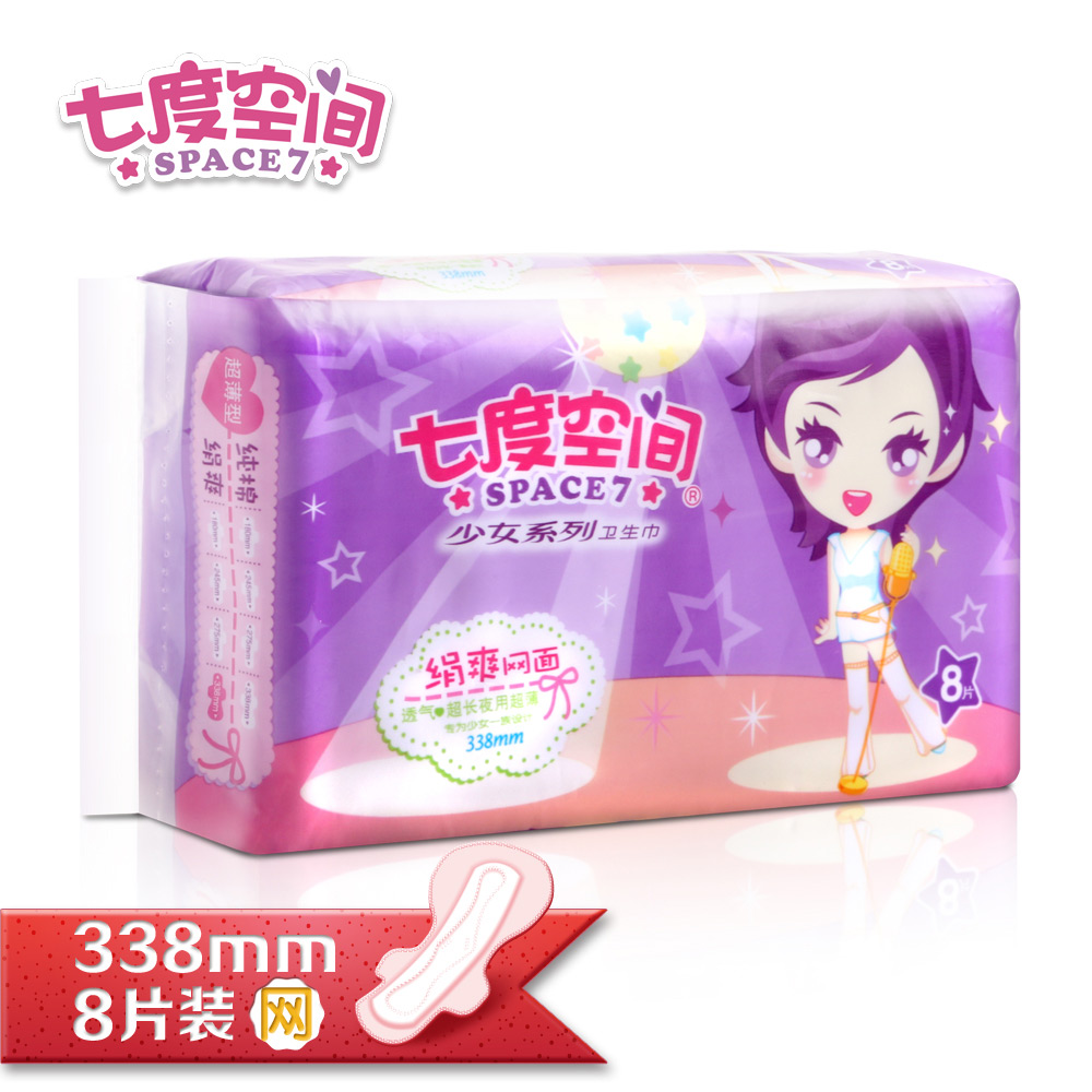 【天猫超市】七度空间卫生巾 少女系列干爽网面超长夜用338mm 8片