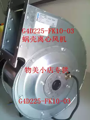 German ebmpapst G4D225-FK10-03 brand new original G4D225-FK10-03 volute fan