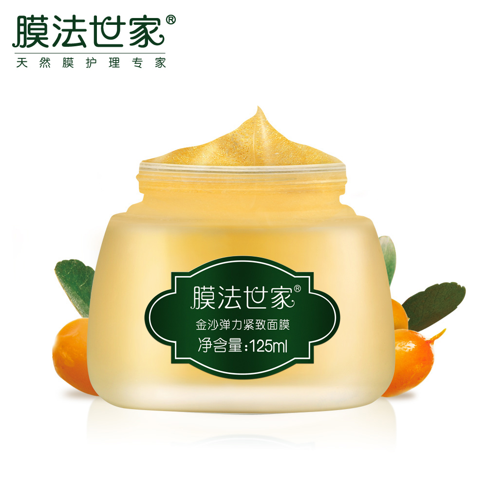 膜法世家金沙面膜125ml 抗皱弹力紧致白皙补水保湿护肤品清爽