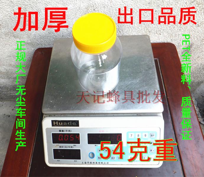 Brand new PET plastic bottle thickened honeybee bottle 1000G 2 catty honey bottle dry goods bottle Tthick bottle