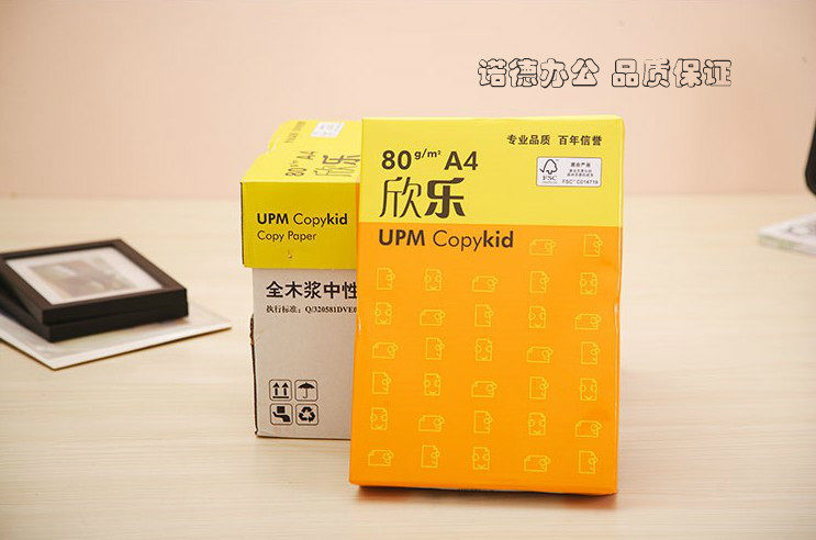 Photocopying paper Hingle A4 pure wood pulp full white paper 80g printing paper Hingle photocopying paper 500 sheets of paper