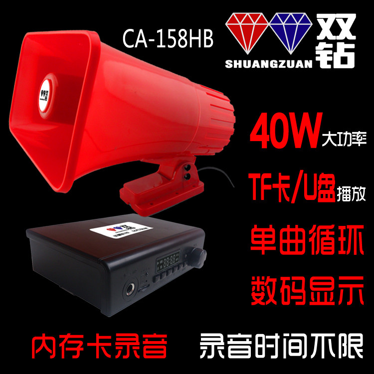 Double Drilling Yelling Speaker Card 12V Car-borne Loudspeaker High Power Sound Recording Propaganda Ad Called for Post-mail