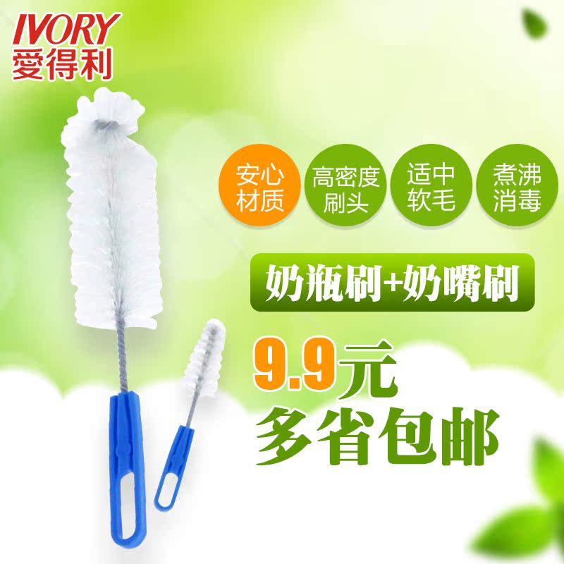 爱得利奶瓶刷 奶嘴刷 新生婴儿用品 洗奶瓶刷 宝宝奶瓶刷 奶嘴刷