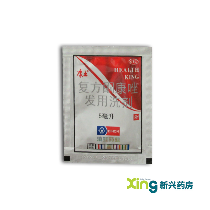 康王复方酮康唑发用洗剂 5ml 脂溢性皮炎 花斑癣头皮屑 瘙痒 药品