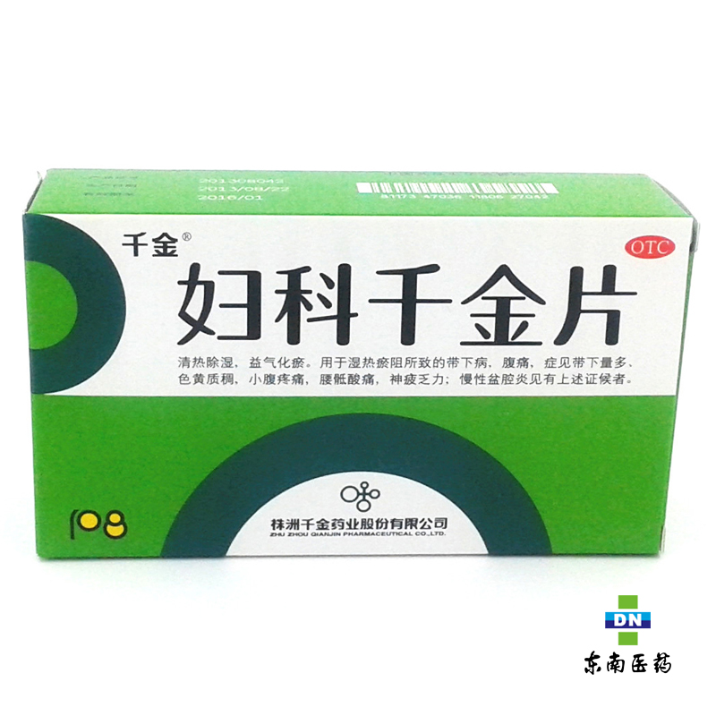 千金 妇科千金片 108片 阴道炎 妇科炎症 妇科药品  送卫生棉