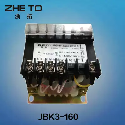 Isolation transformer 160va Rack transformer JBK3-160W380Vplusmn 5%change 28V2A 110V1 3A Copper