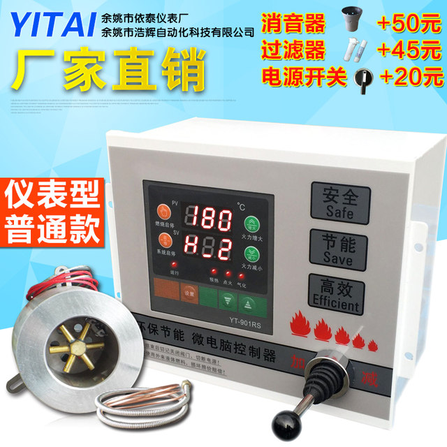Environmentally friendly oil alcohol methanol-based fuel combustion electronic gasification stove controller instrument stove head vaporization fierce fire stove head