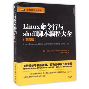 Linux命令行与shell脚本编程大全(第3版)/图灵