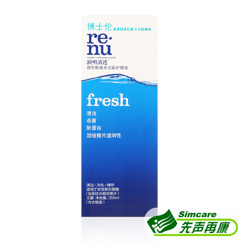 博士伦护理液隐形眼镜润明清透355ml美瞳适用 清洁包邮