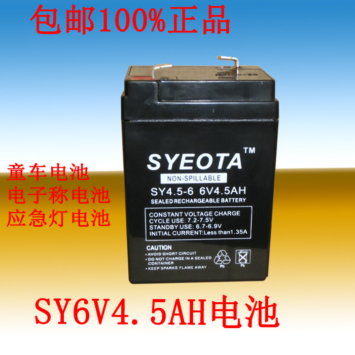 6V4.5AH children's electric toy motorcycle 6V4.5AH6 volt electronic scale weighing battery child car battery