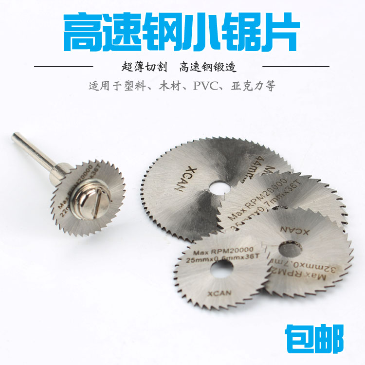 High speed net saw blade woodworking small saw blade thin cutting sheet electric grinding saw blade electric drill circular saw wood head plastic metal