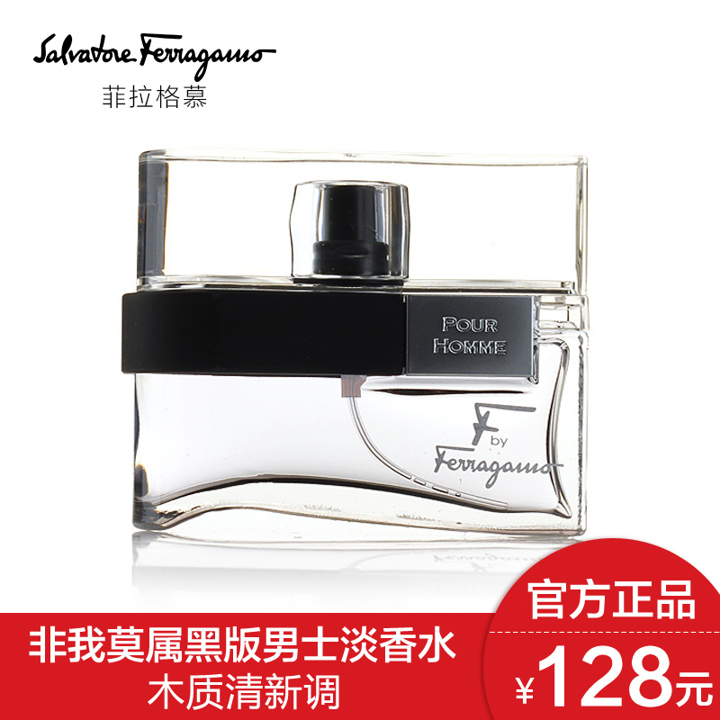 FERRAGAMO/菲拉格慕 男士非我莫属黑版淡香水30ML 持久清新木质调