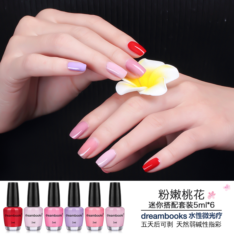 Dreambooks微光疗水性指甲油套装6瓶 美甲持久纯色手撕 组合套装