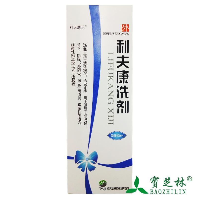 利夫康乐 利夫康洗剂 100ml*1瓶/盒