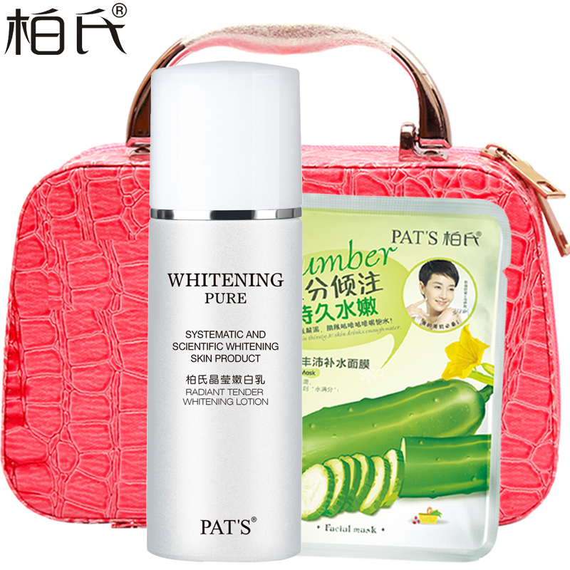 柏氏晶莹嫩白乳液正品 80ml提亮嫩肤美白去黄乳液补水保湿化妆品