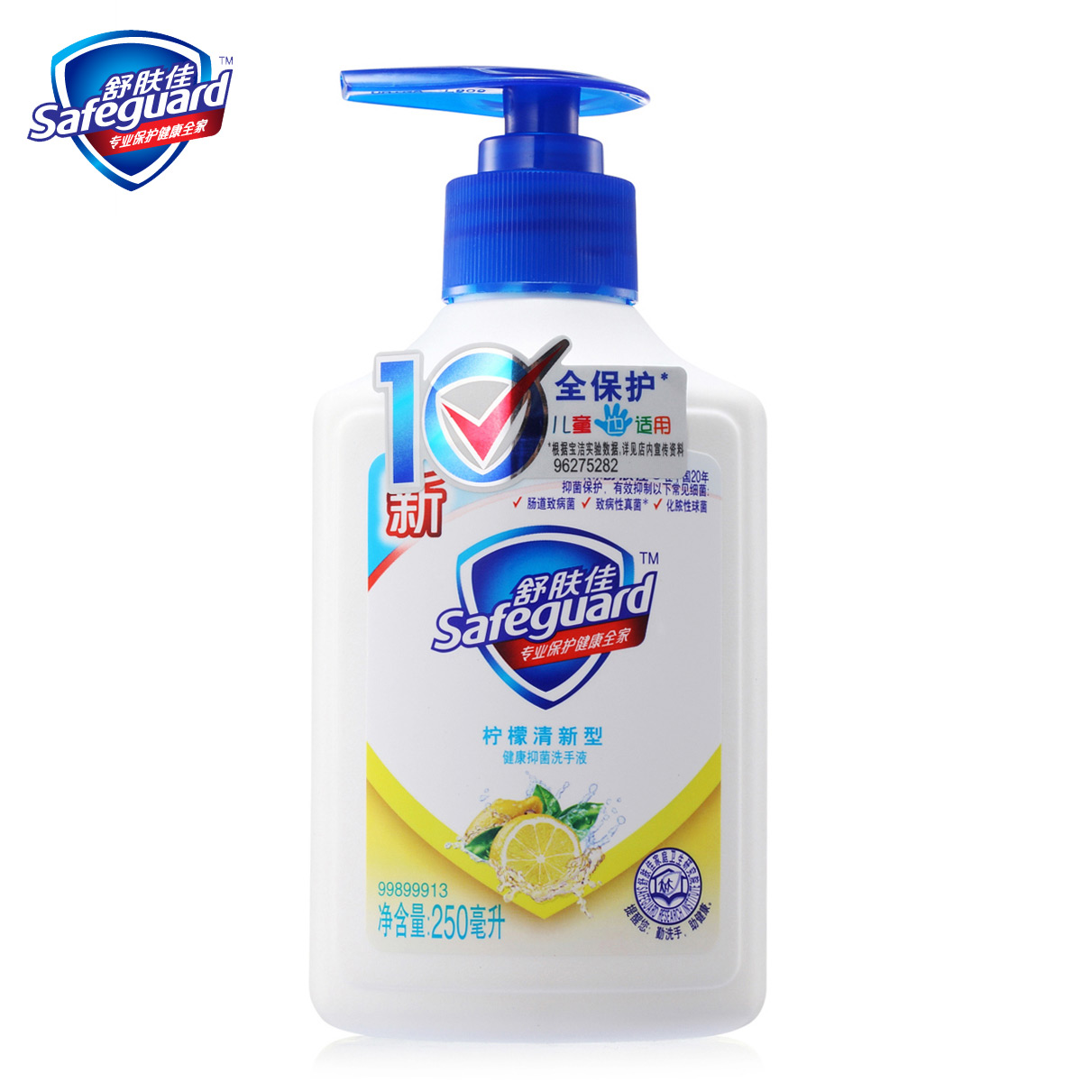 舒肤佳柠檬清新型健康抑菌洗手液250ml 高效除菌 温和不刺激
