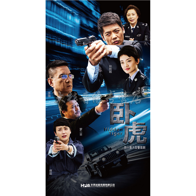 Genuine spot TV series Crouching Tiger DVD Compact 8-disc economic edition Lin Xiyue Zhu Jie Li Qiang