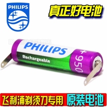 Original Philips razor battery YQ300 YQ306 YQ308 YQ318 RQ310 S300 Rechargeable