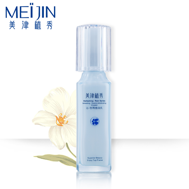 美津植秀乳液女沁杏雨倍润乳皙白补水保湿滋润肌肤春夏护肤品100g