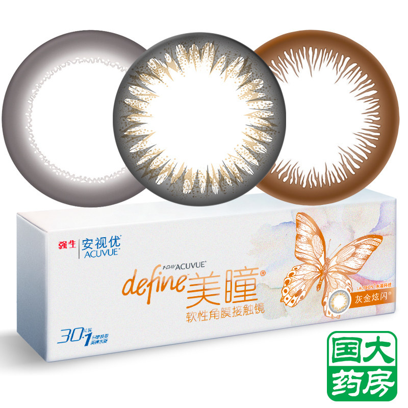 2盒-20送电影票+送6]强生新美瞳日抛混血大直径彩色隐形眼镜30片