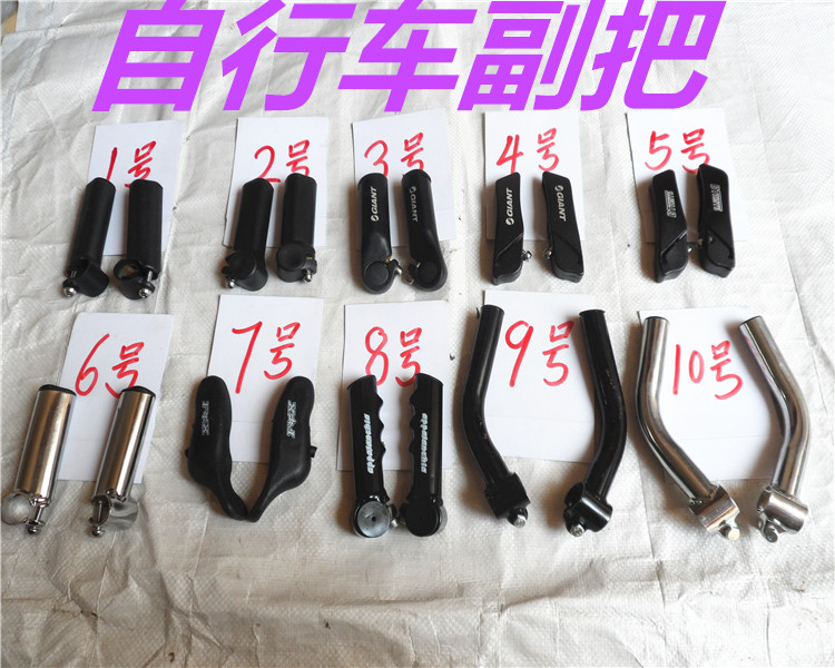 Bike accessories equip aluminum alloy bike Deputy to the mountain variable-speed car Deputy to handle the horn of the horn