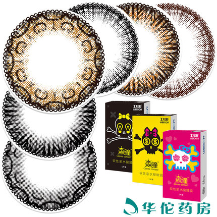 卫康隐形眼镜槑瞳半年抛美瞳自然混血彩色隐形近视眼镜蝶彩1片